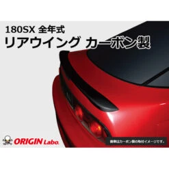 Origin Labo "Type 2" Rear Wing For Nissan 200SX S13 8 Origin Labo "Type 2" Rear Wing For Nissan 200SX S13 -Athena Shop large 47597dbe8f235c1b0481c74058a30a03