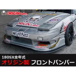 Origin Labo Racing Line Bodykit For Nissan 200SX S13 -Athena Shop large origin d09501 top