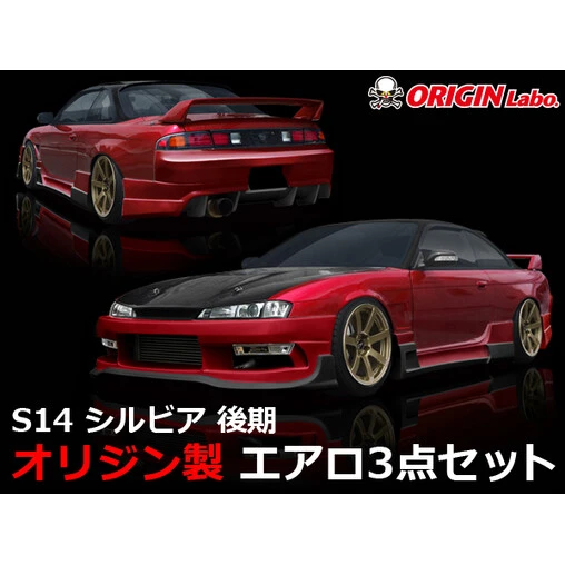 Origin Labo Racing Line Bodykit For Nissan 200SX S14A 8 Origin Labo Racing Line Bodykit For Nissan 200SX S14A - Image 8